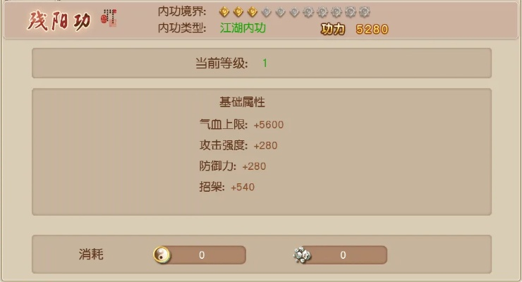 江湖内力修炼速度叠加机制全解析