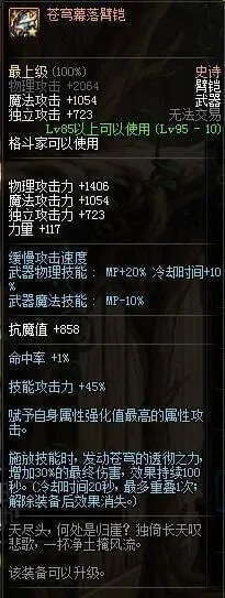 DNF泰波尔斯武器到底值不值得做？