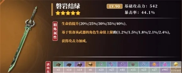 磐岩结绿行秋到底配不配？一文看懂核心逻辑