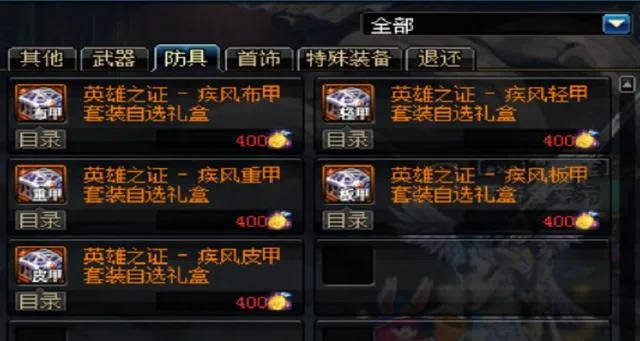 套装地下城到底该怎么进？