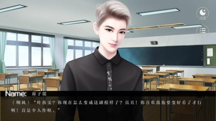 橙光游戏整容日记怎么玩才能通关？