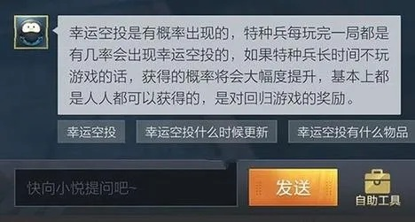 幸运空投何时结束_7天限时活动避坑指南