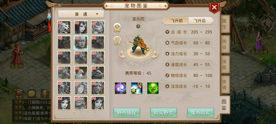 问道宠物羽化有什么用,羽化系统解析,宠物进阶指南