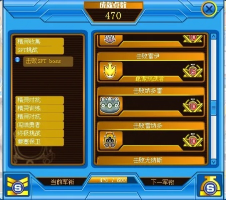 赛尔号称号怎么获得_全流程避坑指南省30天