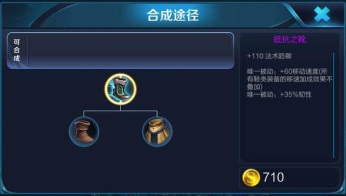 王者荣耀鞋子全解析：从新手到高手的必备指南