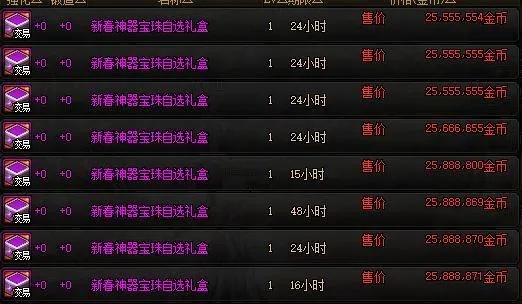 地下城装备宝珠全解析：新手必看指南