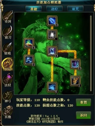 御龙在天扇子加点顺序解析,扇职业技能如何分配最优