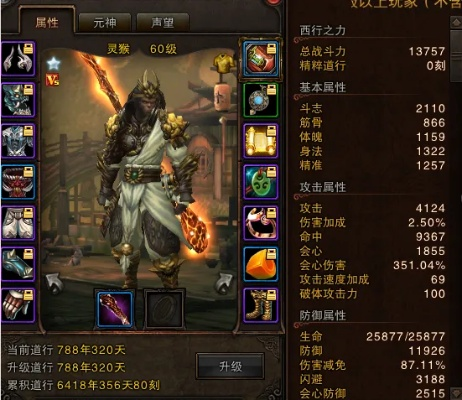 斗战神狮僧怎么样,技能解析与实战测评