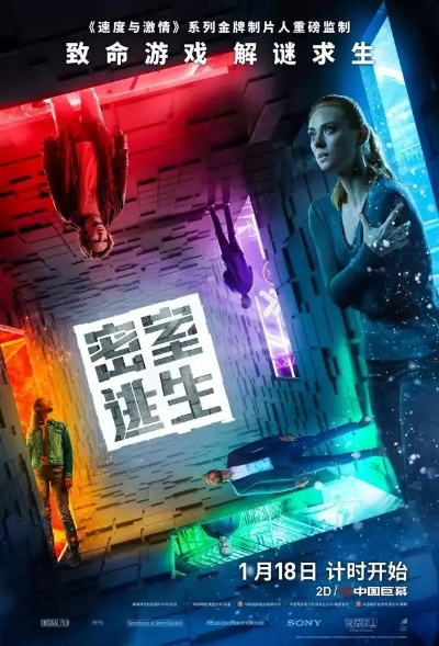 密室逃生致命游戏怎么玩才能活到最后？