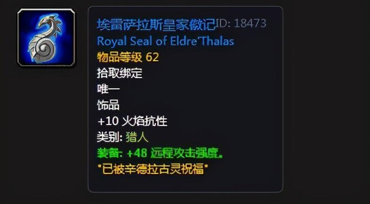 牧师饰品怎么选？埃雷萨拉斯皇家徽记全流程避坑指南