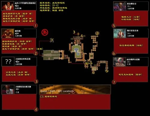 血色修道院在哪里_魔兽玩家必看的地理坐标全流程
