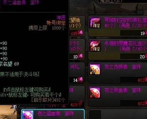 天帝腰带附魔宝珠解析,属性效果全揭秘