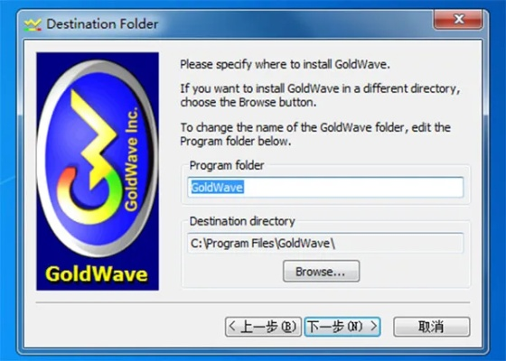 GoldWave下载安装全攻略 新手必看指南