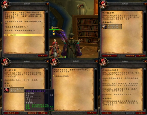 逍遥魔兽安其拉开门任务到底有多难？