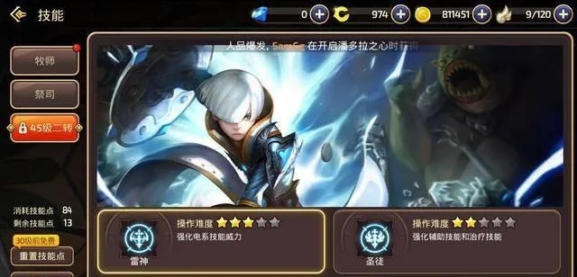 龙之谷雷神和十字军哪个更适合新手？