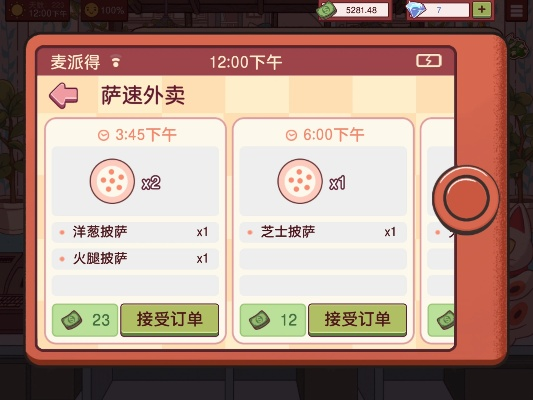 披萨游戏外卖关卡怎么玩才能通关？