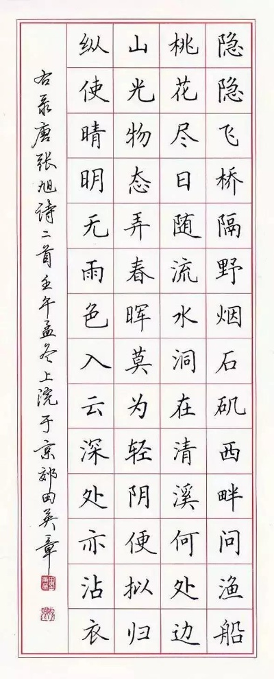 硬笔书法入门选哪种最适合新手？