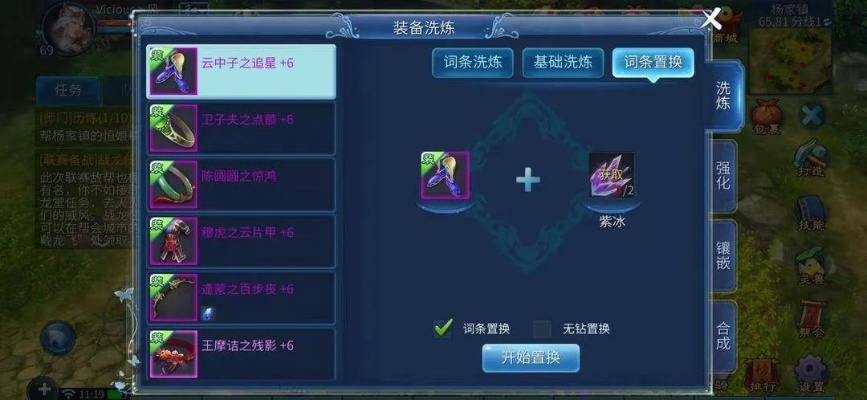 新倩女幽魂装备选择全攻略