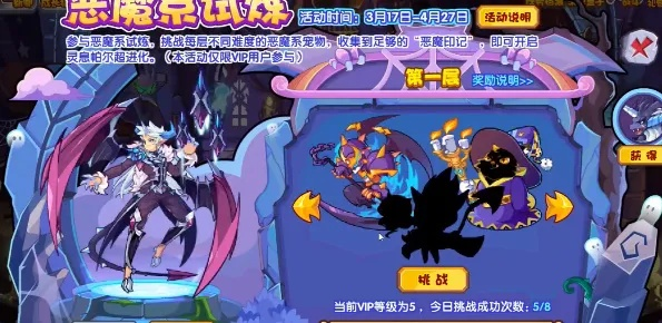 如何玩转洛克王国恶魔系？避坑攻略全流程解析