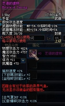 DNF远古粉装备到底值不值得刷？
