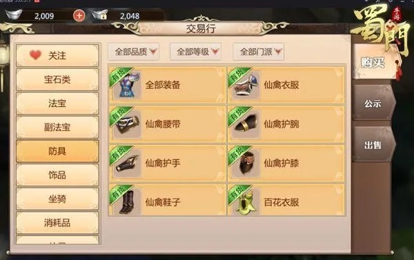 蜀门副本装备掉落到底怎么玩？