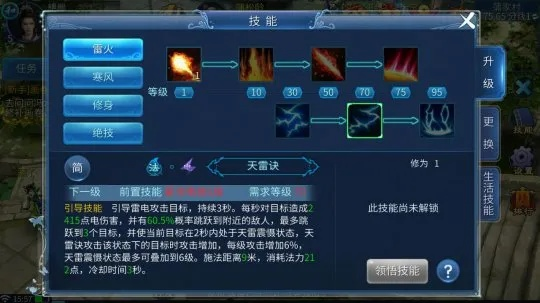 倩女幽魂方士技能该怎么玩？