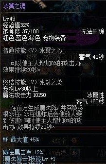 dnf冰翼之魂怎么样,全面解析冰翼之魂属性与实战表现