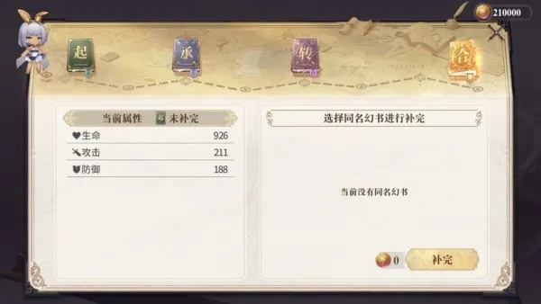 幻书启世录关服背后：3年玩家如何避坑数据清零风险