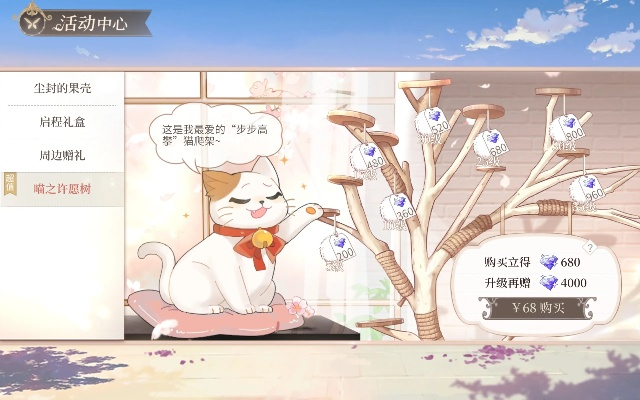 如何零氪通关小猫猫新版_这份攻略省300元