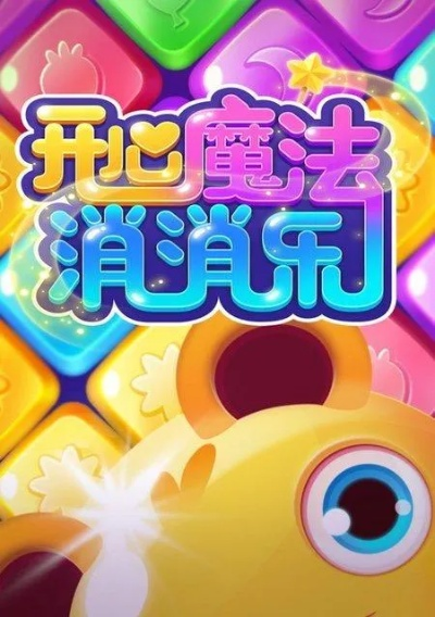 消消乐1520关怎么过？