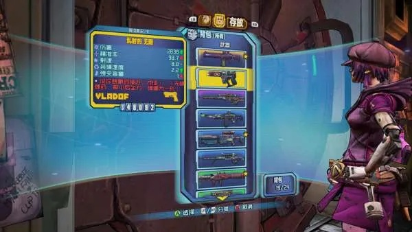 机械术士用什么枪才能爽刷无主之地2？