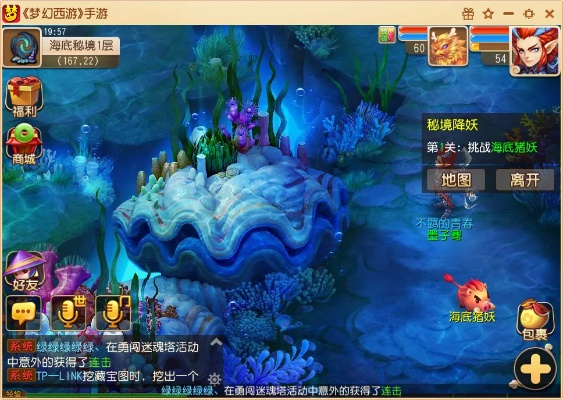 梦幻西游手游海底秘境怎么打_日月之井速通攻略省3小时