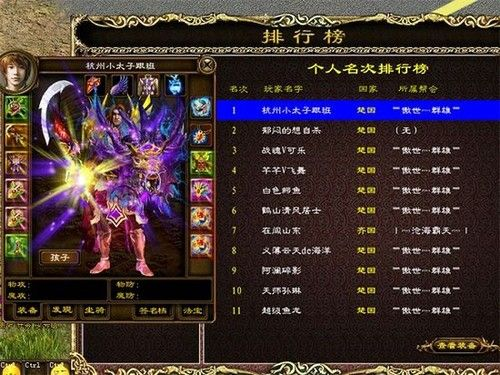 征途游戏选手排行榜到底藏着什么秘密？