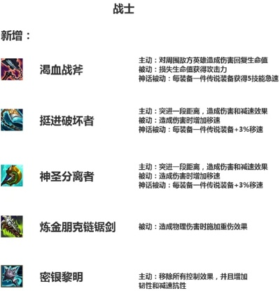S12赛季慎天赋出装全攻略：从入门到精通