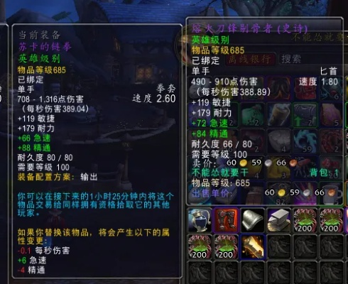战斗贼主副手武器选择完全指南