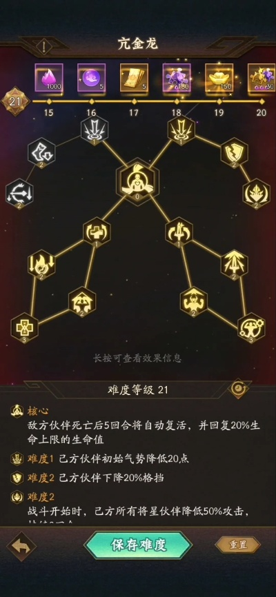 天罡印之谋2星深度解析,策略与实战对比,如何突破极限战力