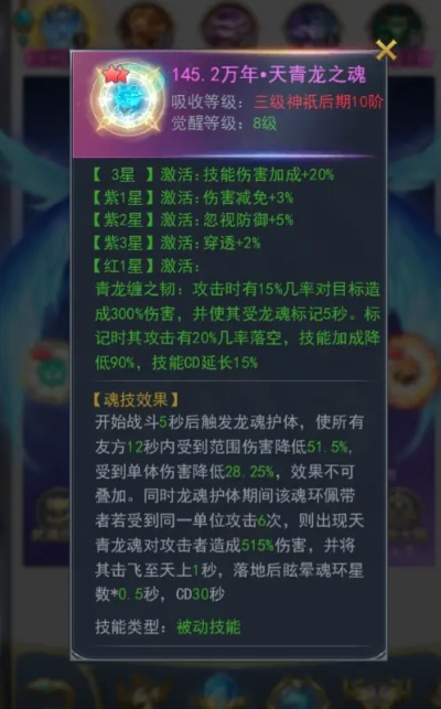 斗罗大陆h5龙神凶兽魂环怎么搭配最强？