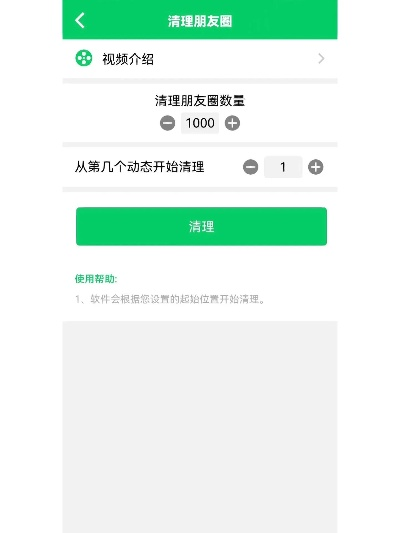 朋友圈一键清空全攻略,如何批量删除动态,释放社交空间