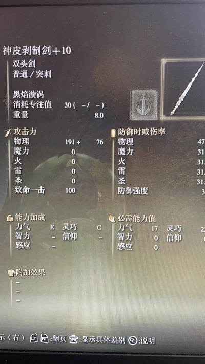 精神剑底材最佳获取地点与技巧