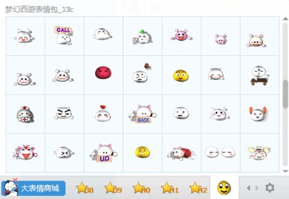 梦幻西游表情包到底怎么下载？