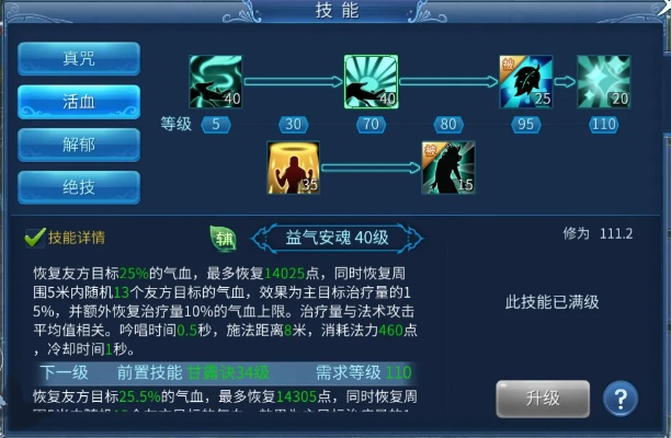 倩女幽魂手游医师技能加点全攻略