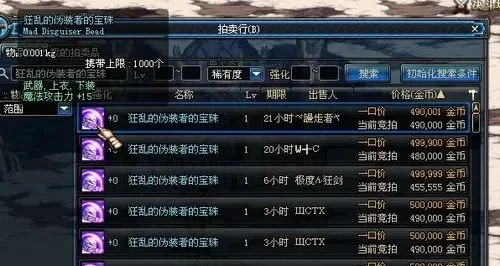 dnf鞋子智力宝珠有哪些,属性对比与获取方式详解