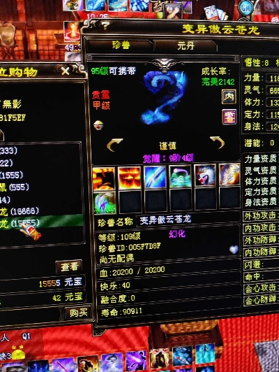 天龙八部傲云苍龙：武侠世界的江湖密码