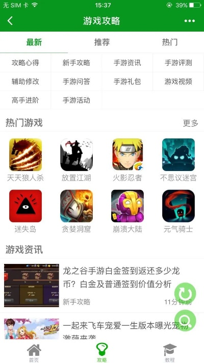 一品侠手机网的游戏攻略到底该怎么用？