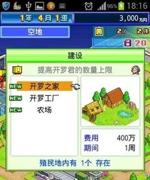 开罗游戏创业城新手攻略：从零开始打造商业帝国