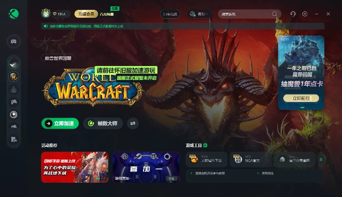 魔兽世界wow2账号注册全流程,如何创建战网子账号wow2