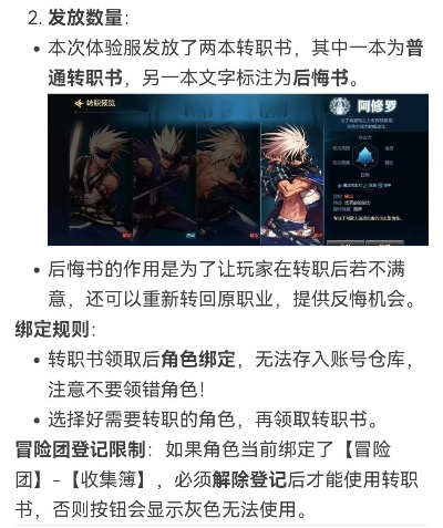 DNF多少级就不能换职业了