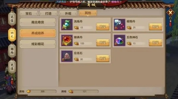 新手如何在天龙八部日赚10万金币？这份避坑指南请收好