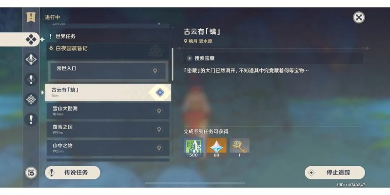 原神古云有螭任务能联机吗,多人合作玩法解析