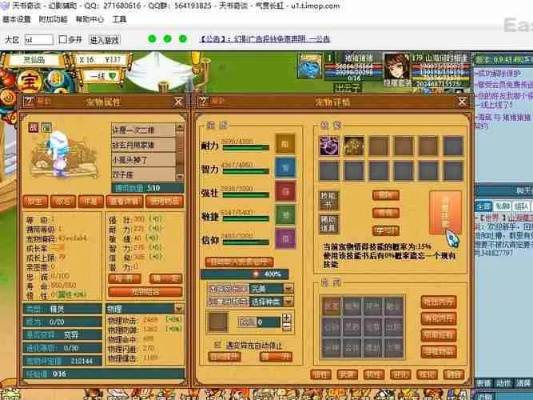 天书奇谈平民修真加点全攻略